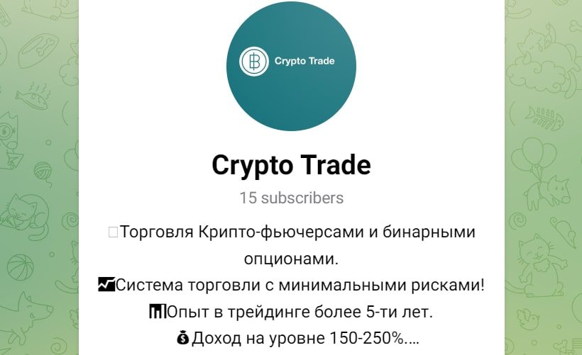 Crypto Trade телеграмм