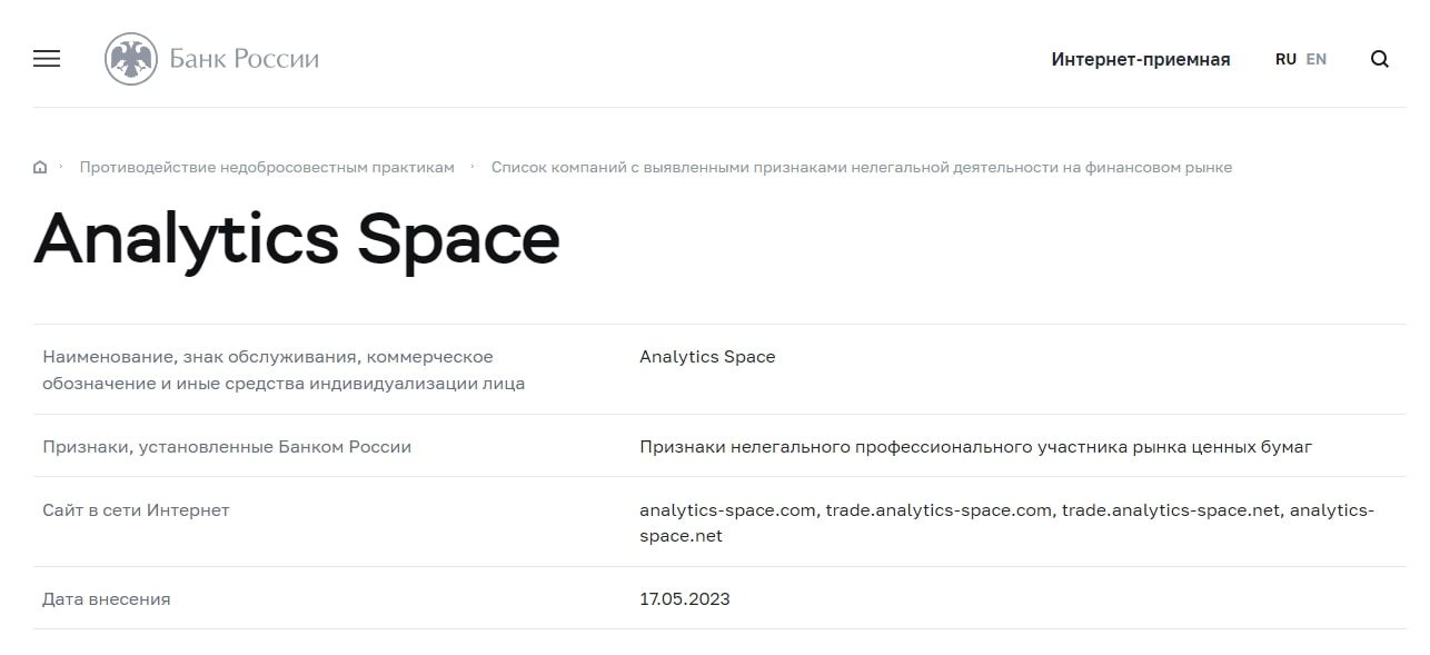Trends Space сайт