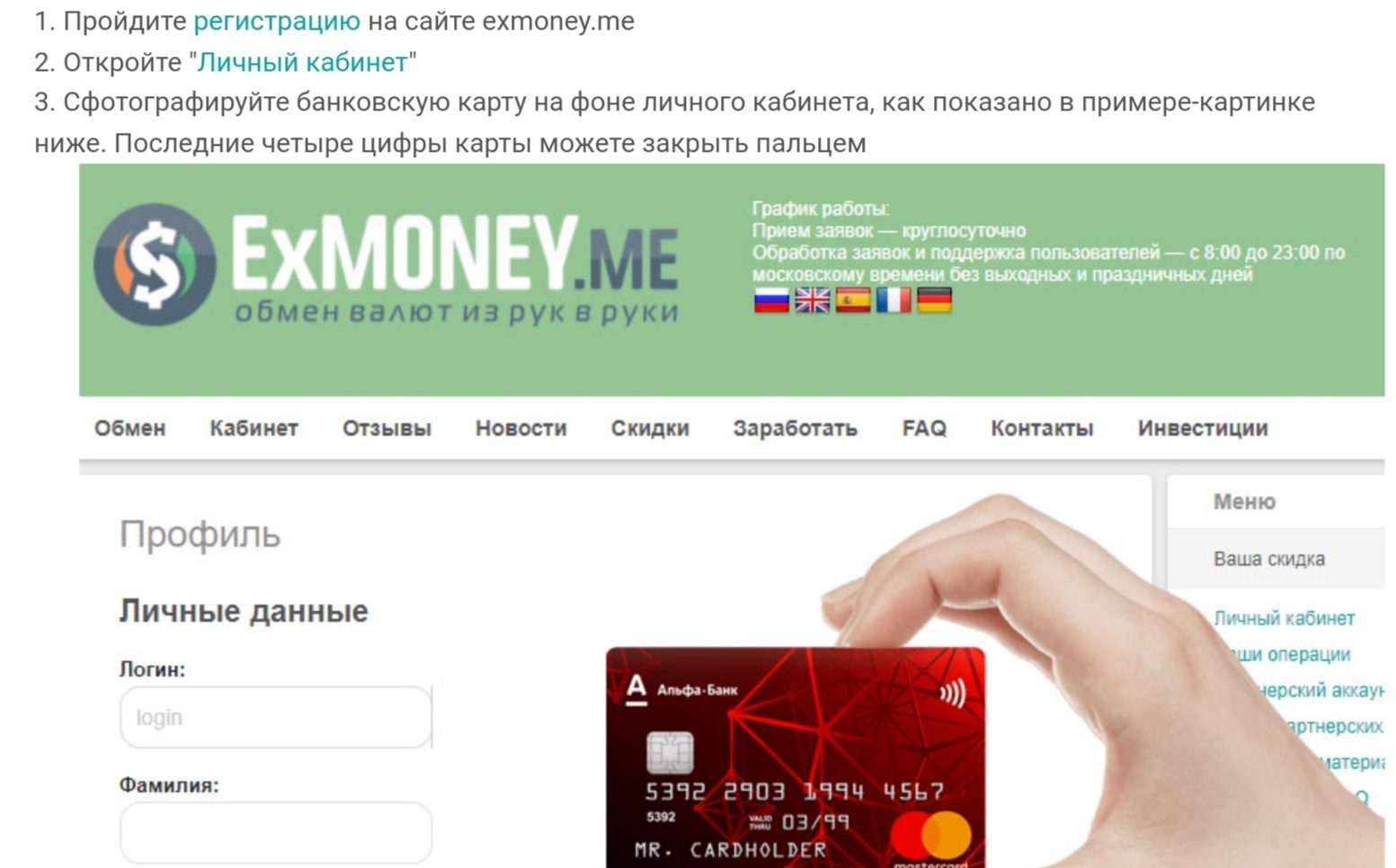 Exmoney сайт