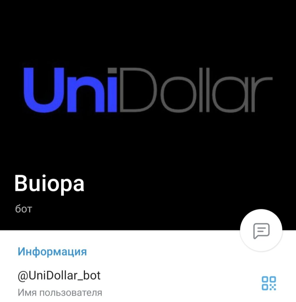 UniDollar bot канал