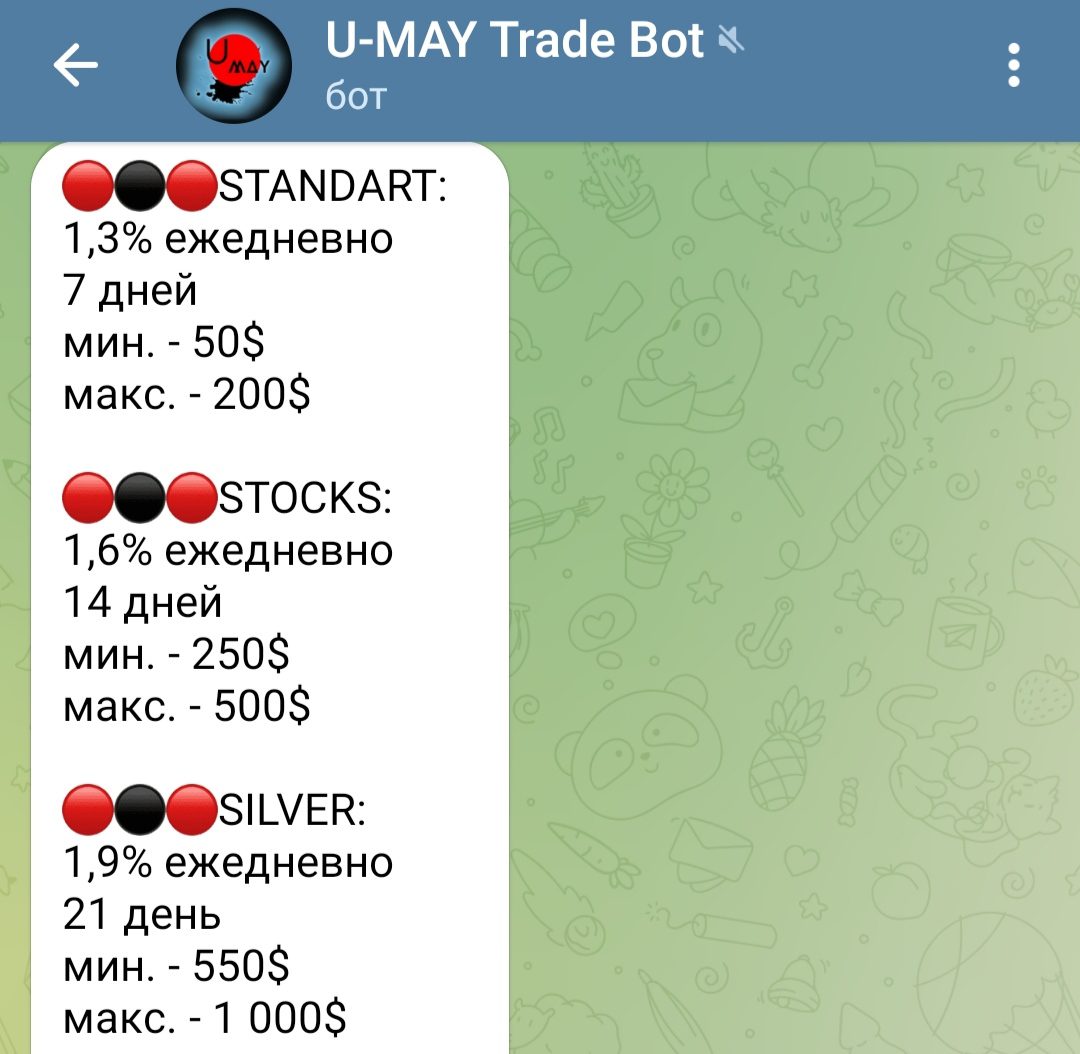 U MAY Trade телеграмм