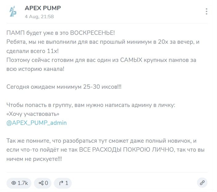 APEX PUMP сроки