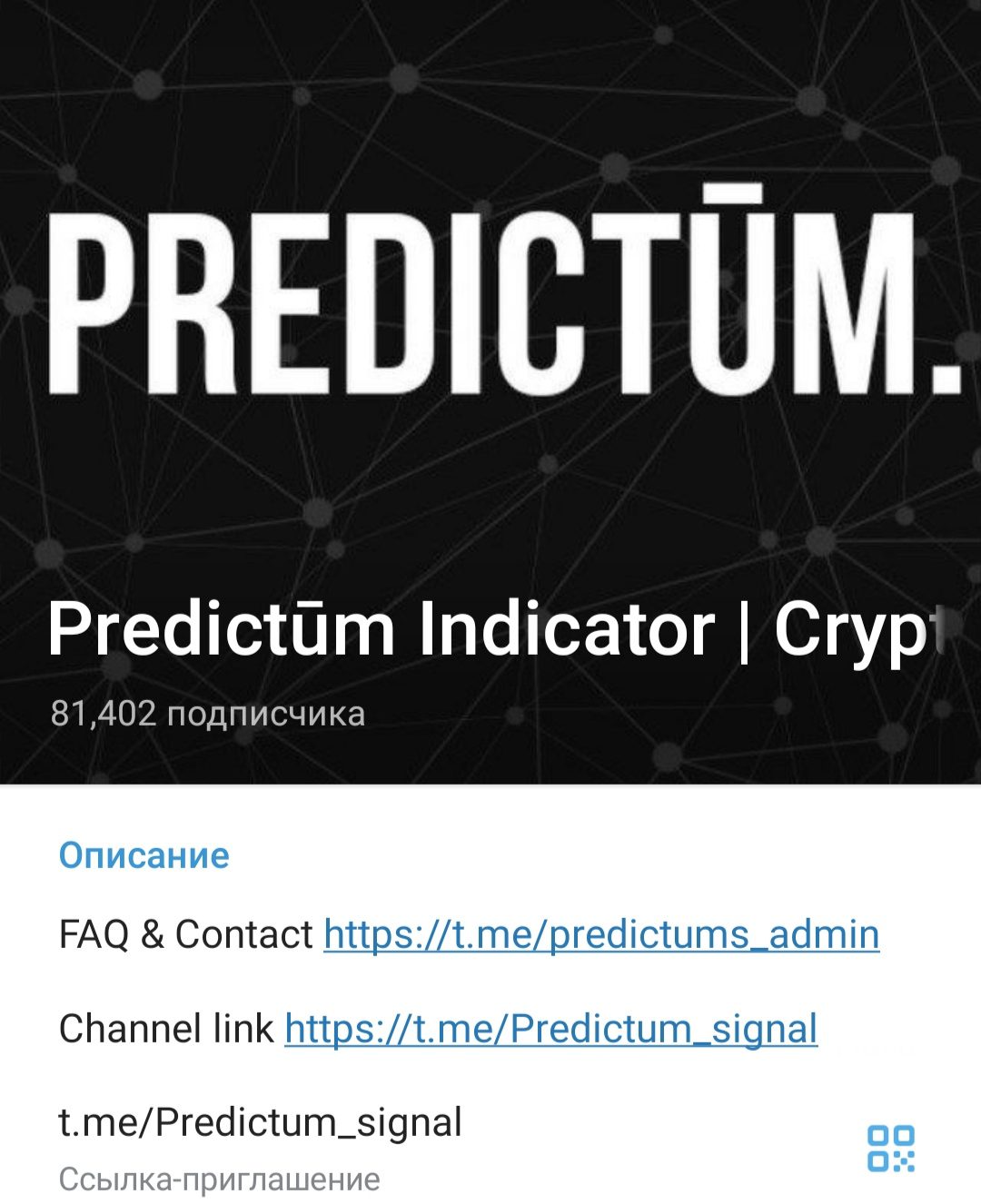 Predictum Indicator канал