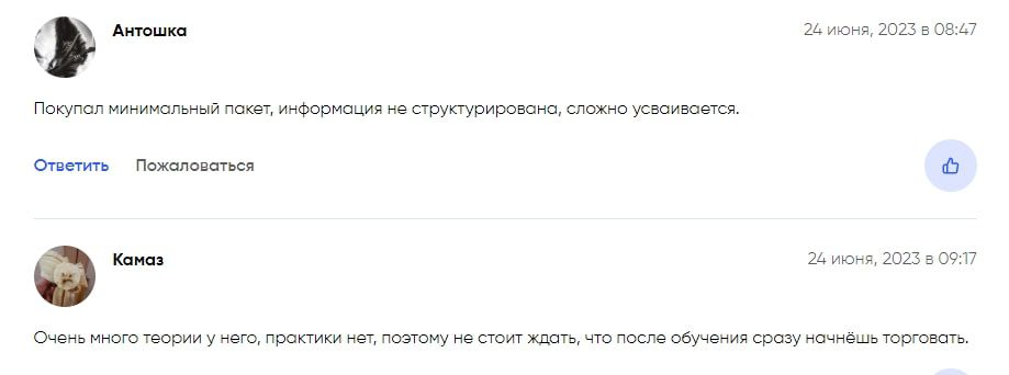Андрей Плотников отзывы