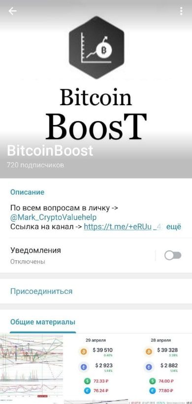 Bitcoinboost телеграмм