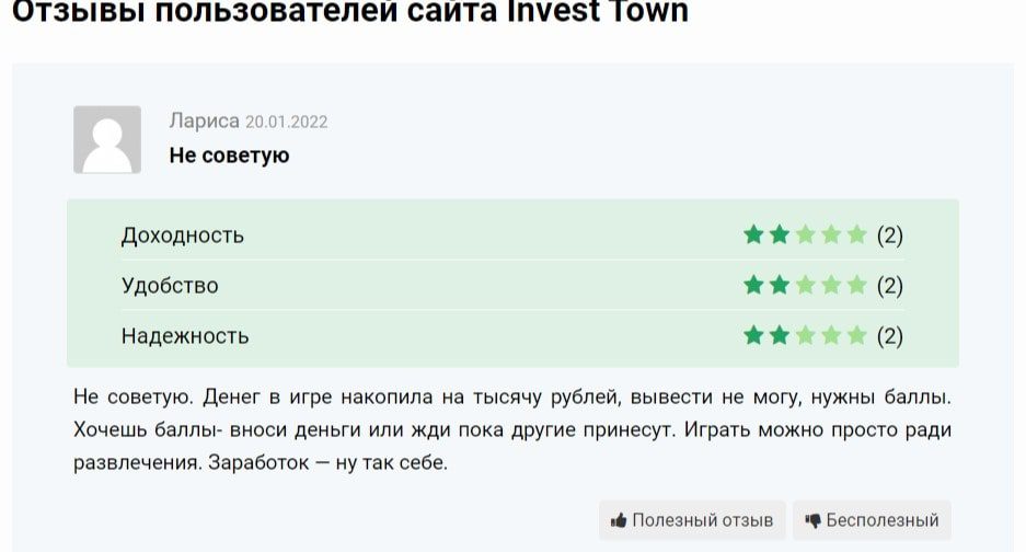 Invest town отзывы