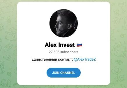 Alex Invest канал