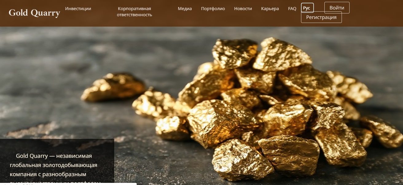 Gold quarry сайт
