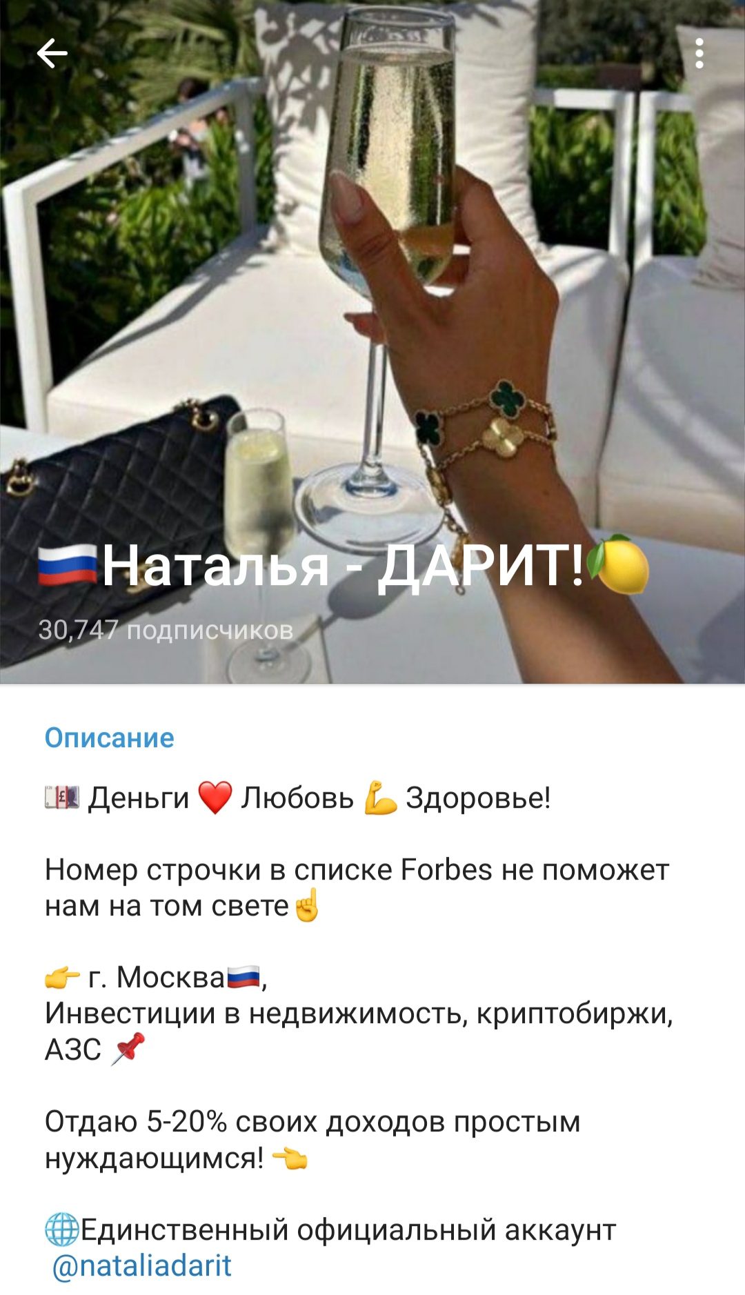 Наталья ДАРИТ телеграмм