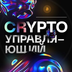 Crypto-управляющий лого