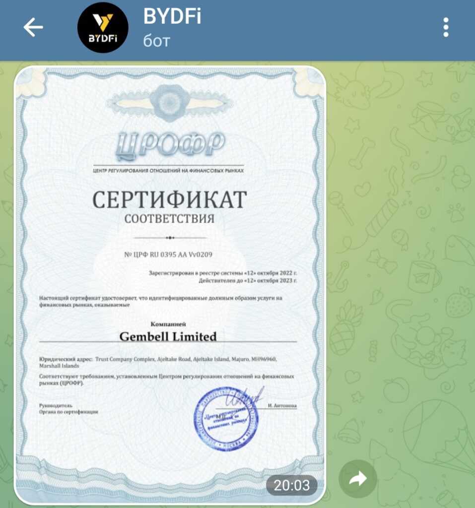Bydfi сертификат