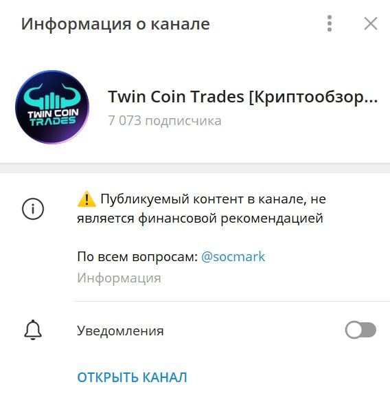 Twin Coin Trades канал