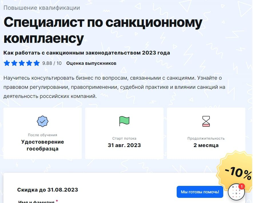 Moscow Digital School сайт