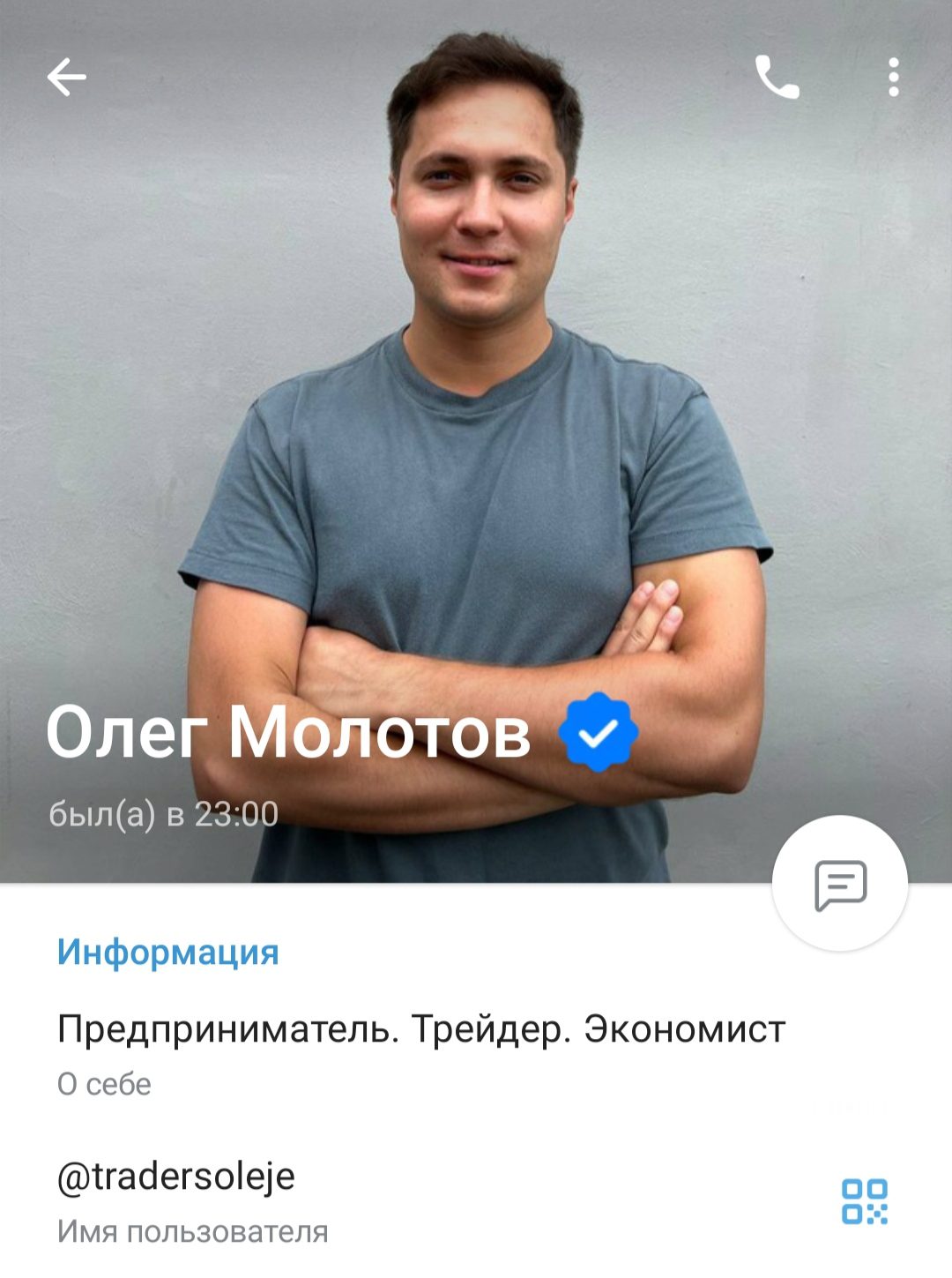 Инвест Олег Молотов телеграмм
