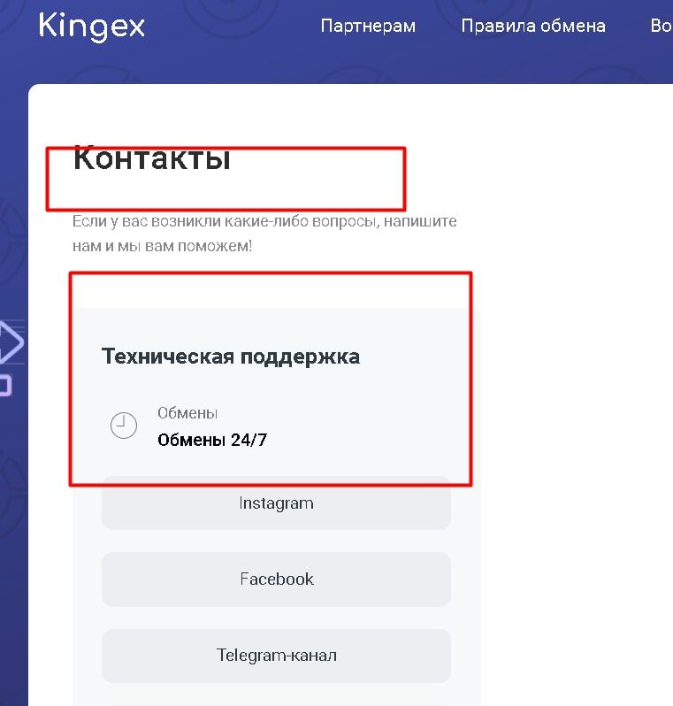 Kingex io сайт