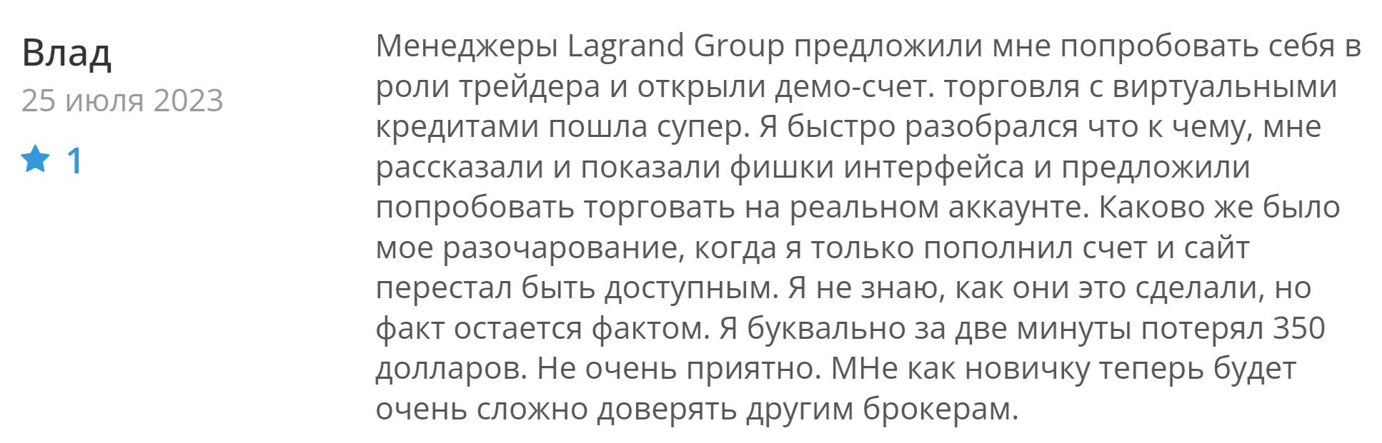 Lagrand Group отзывы