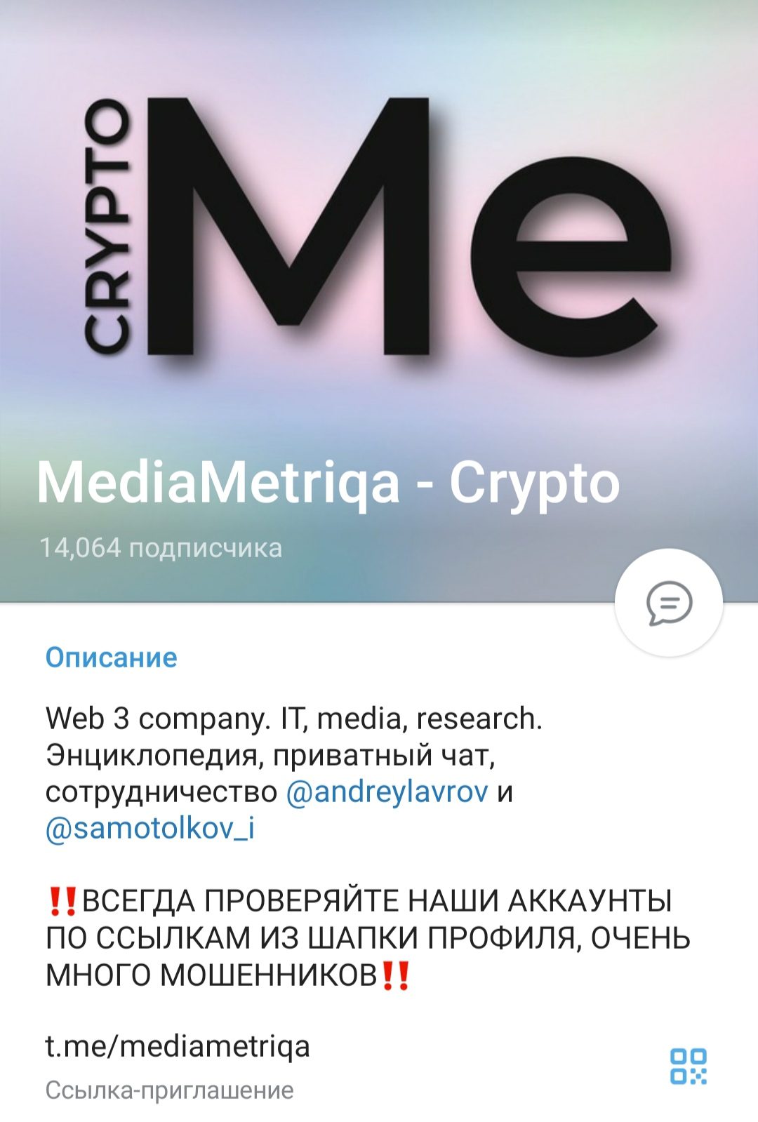 Mediametriqa Телеграмм