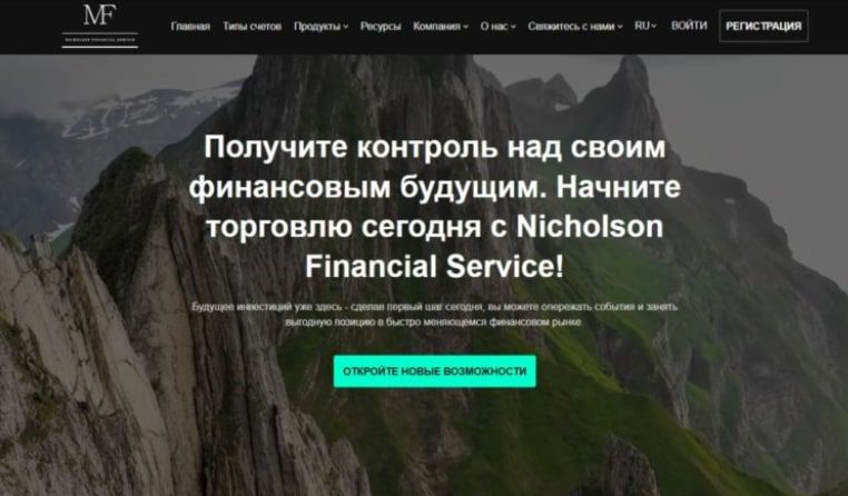 Nicholson Financial Service сайт