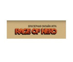 Rage of Hero лого