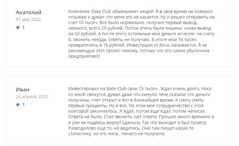 Slate Club Pro отзывы