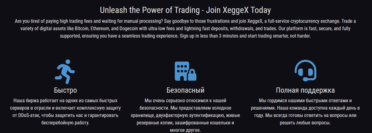 Xeggex биржа сайта