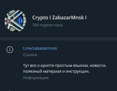 ZabazarMnsk телеграмм