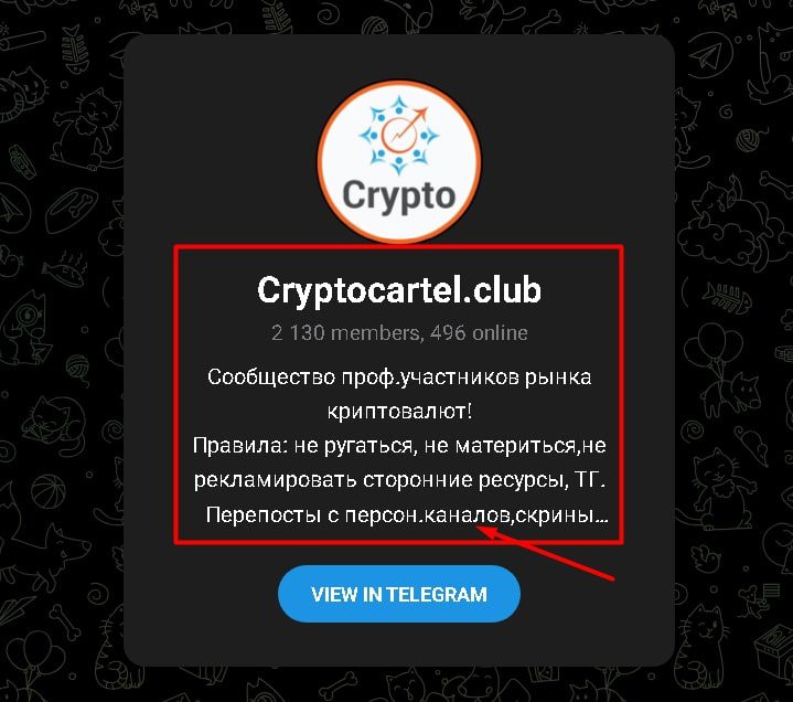 Cryptocartel телеграмм