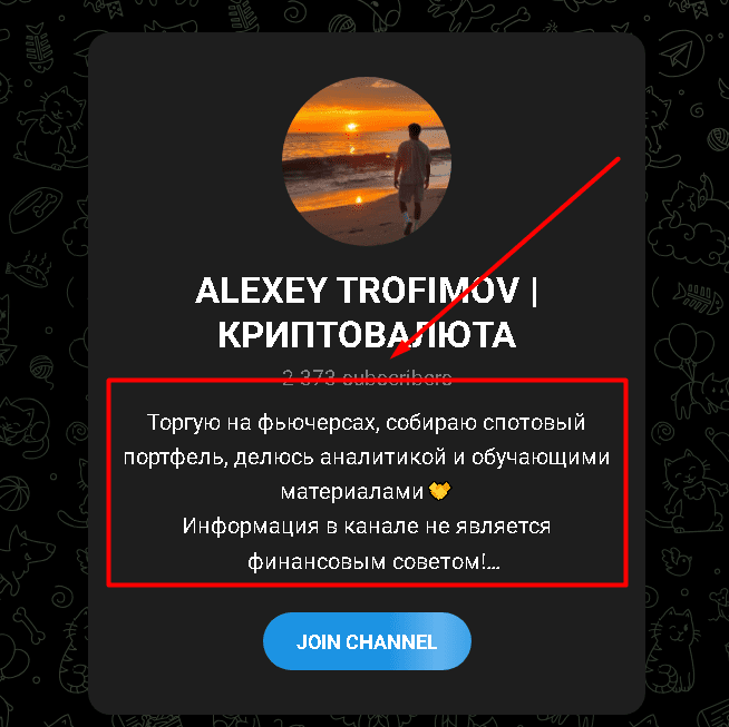 Alexey trofimov канал