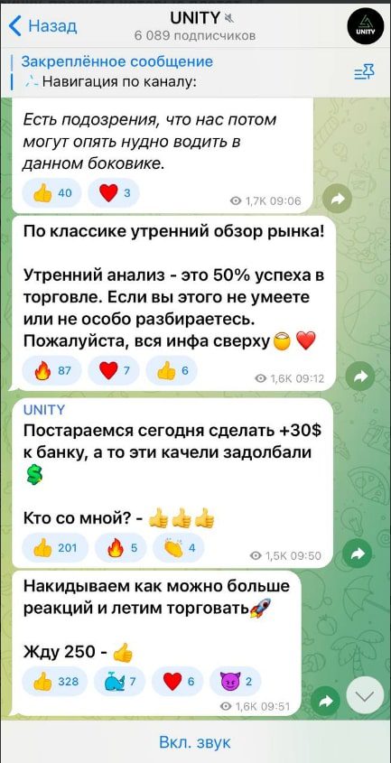 Unity телеграмм