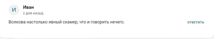 Отзывы о канале Анастасия Волкова