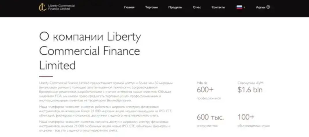 Сайт Liberty commercial finance limited