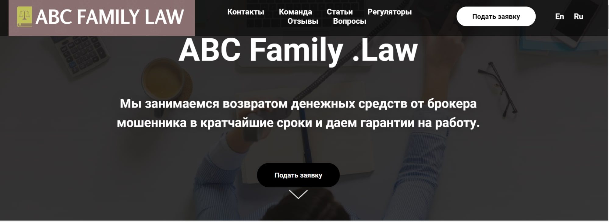 Abc Family Law сайт