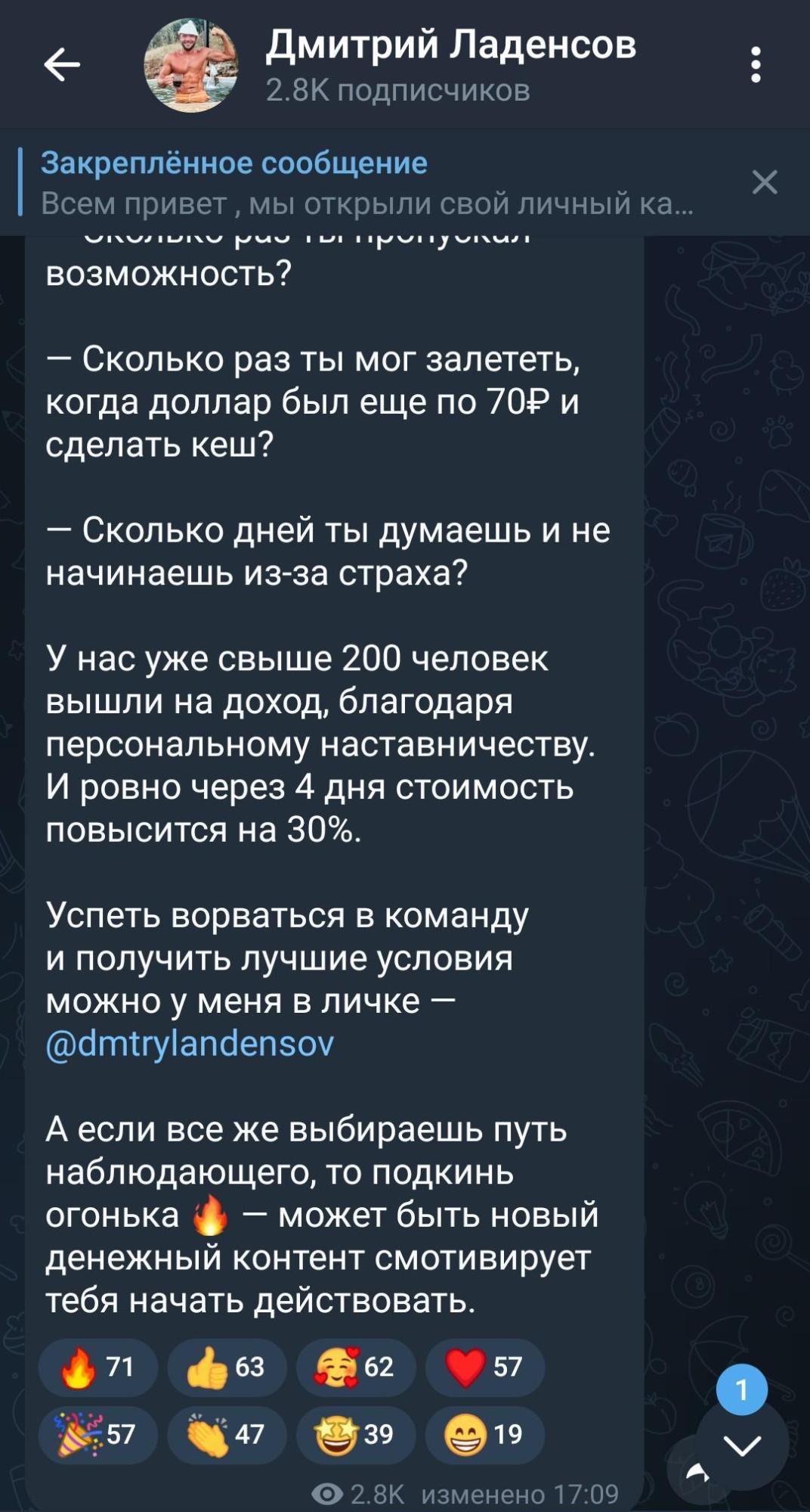 Предложение Дмитрия Ладенсова