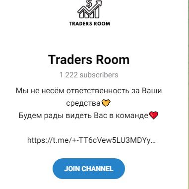 Телеграм-канал Traders Room