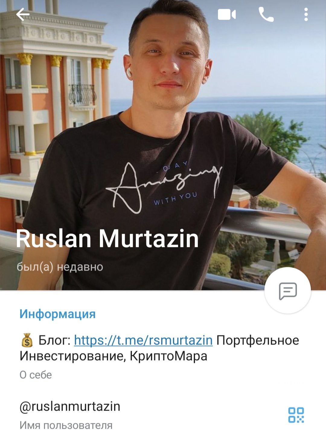 Руслан Муртазин телеграмм