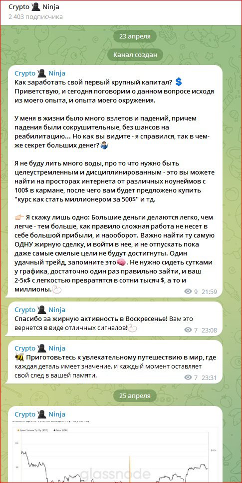 Новостная лента в телеграм-канале CryptoNinja