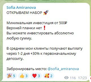 Об инвестициях с Sofia Amiranova