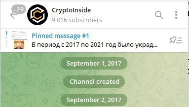 Телеграм-канал Cryptoinside