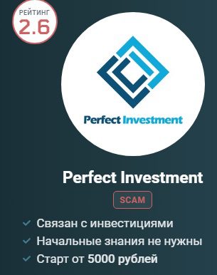 Телеграм-канал Перфект Инвестмент