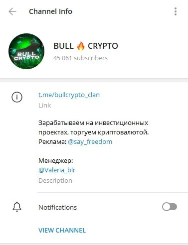 Bull Crypto канал