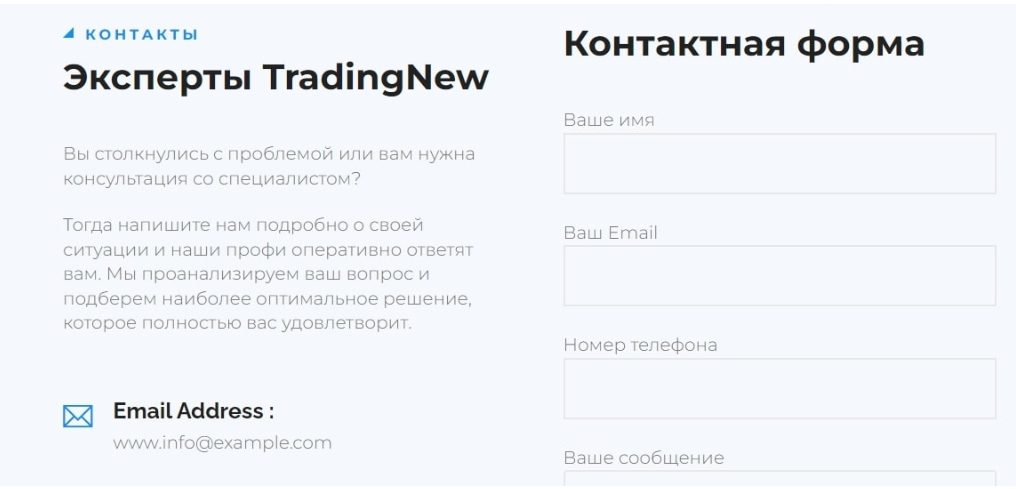 TradingNew Lt сайт