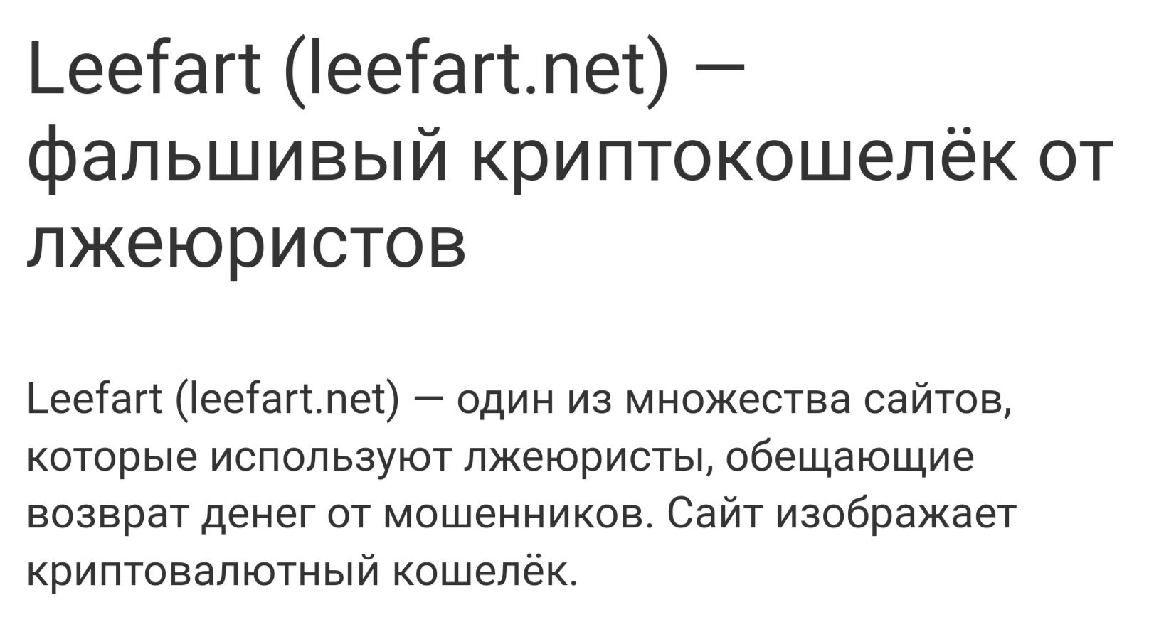 Отзывы о Leefart