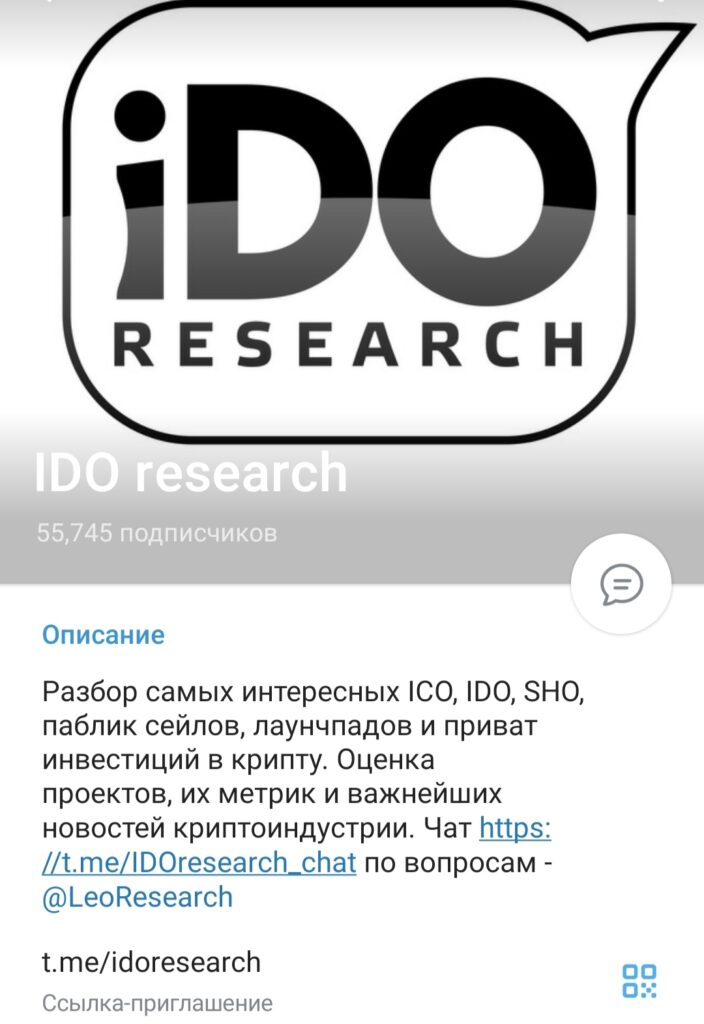 IDO Research канал