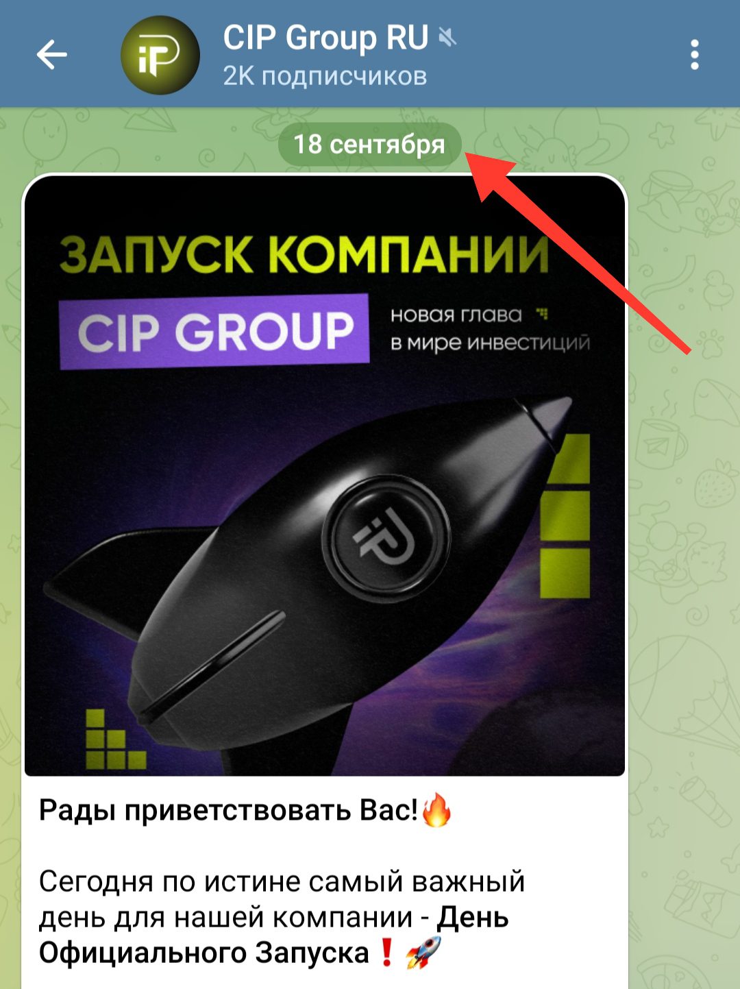 Телеграм-канал CIP Group