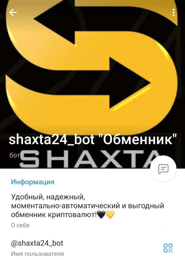 Shaxta24 bot канал