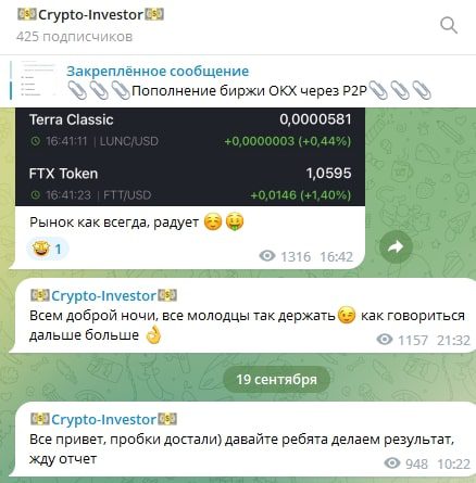 Crypto Investor посты