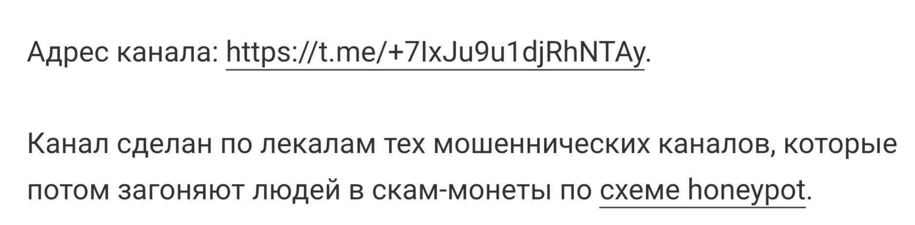 Отзывы о телеграм-канале Эллай Багровский
