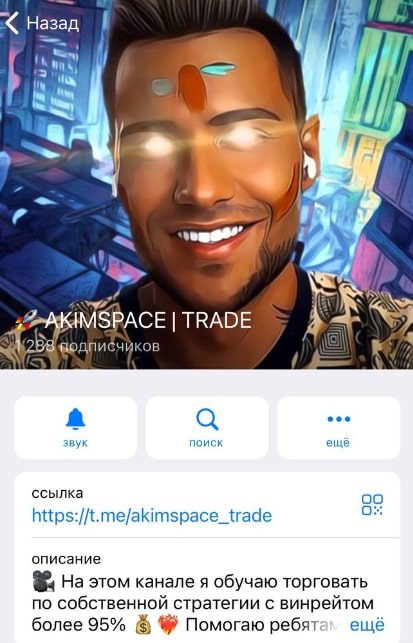 Aimspace trade телеграмм