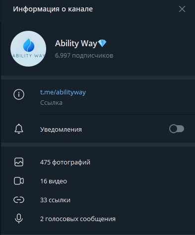 Телеграм-канал Ability way
