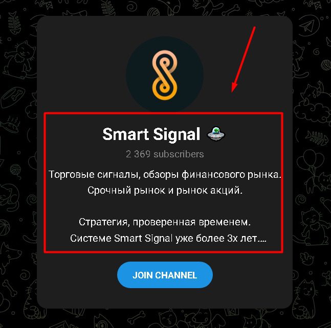 Телеграм-канал Smart Signal